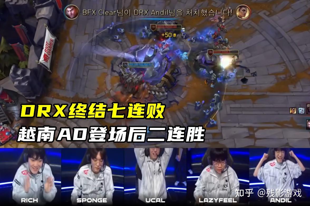 DRX轻取BRO，Doinb完成史诗逆转鏖战多局八强赛，引爆全场热议