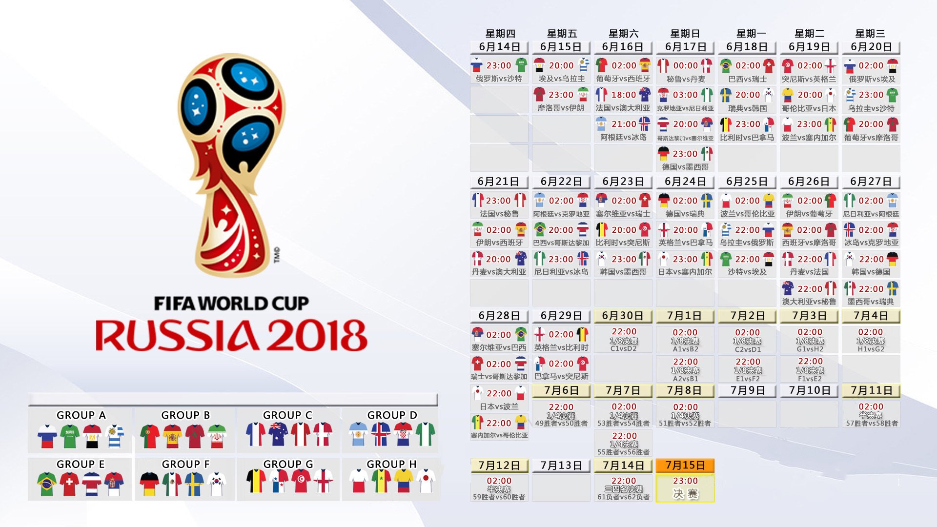 开云体育中国-阿诺德中场定乾坤，捷克小胜伊朗抢占2026世界杯H组先机