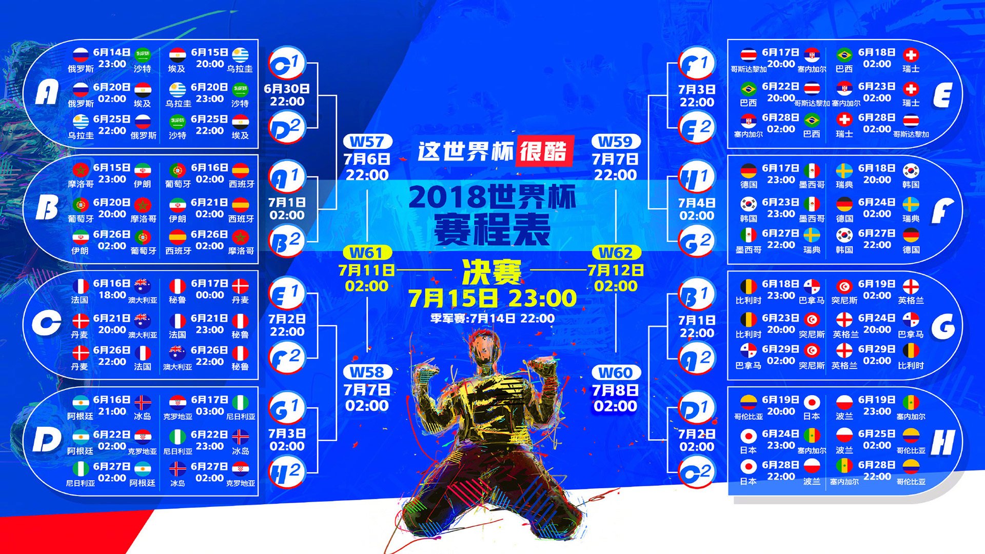 穆西亚拉一剑封喉,法国小胜伊拉克,2026世界杯G组悬念再起